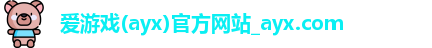 爱游戏体育